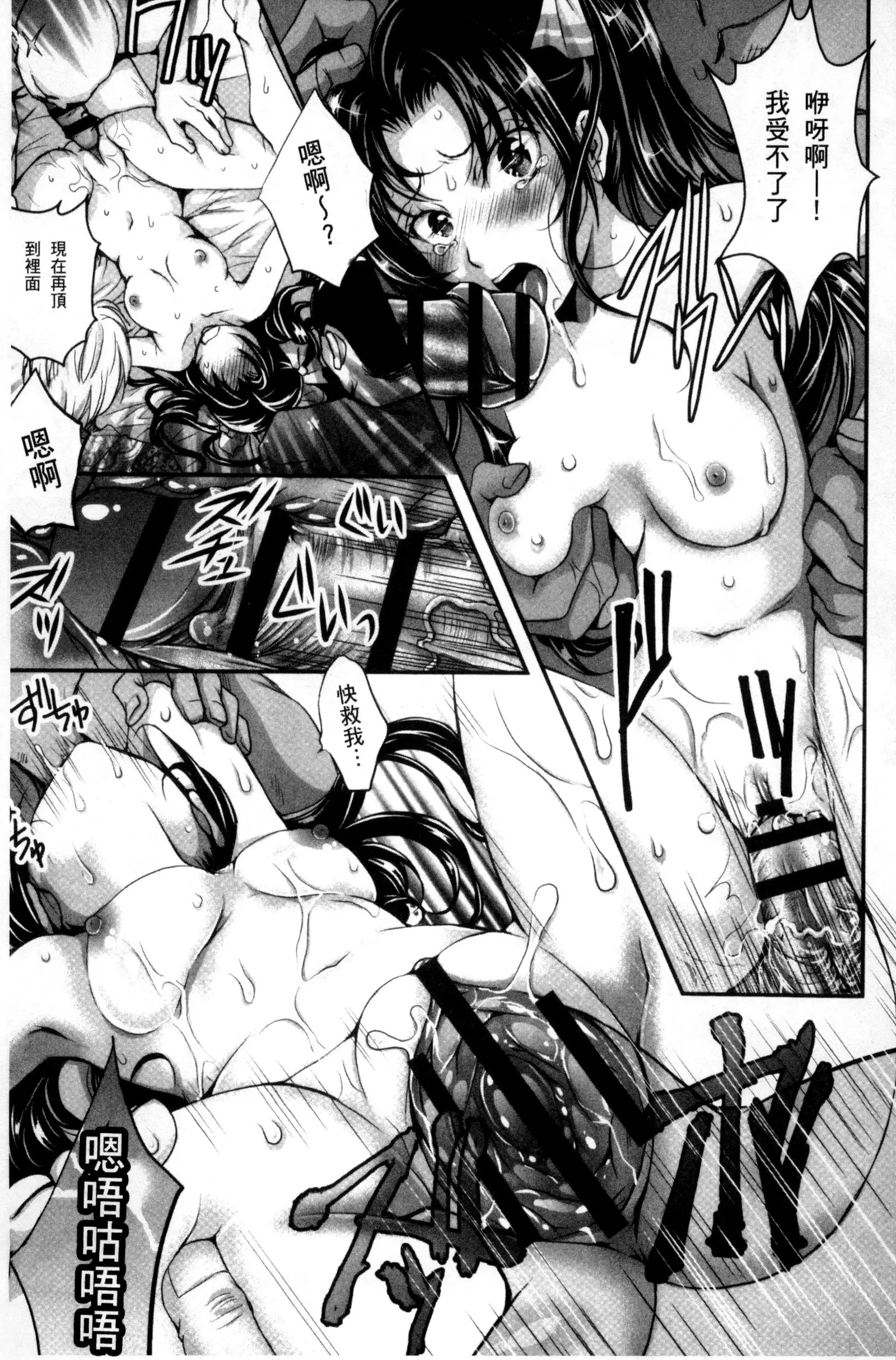 Nigerarenai Houkago | 逃不掉的淫猥放課後