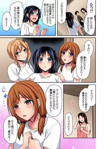 [Pei] Sweaty sex with the track and field club ~ Coach! Please teach me! (1-27)