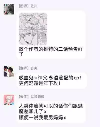 Platinum Blood | 白金之血 1