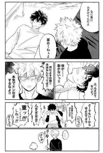 Ore no Furachina Full Course