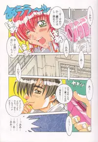 [MGW (Isou Doubaku)] Pure Mind LIMITED EDITION (Natural ~Mi mo Kokoro mo~)