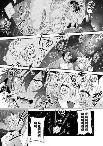 [Wata ame pon] watashitachiha, mujuryokuka de majiwari au.~ Neko hito konbi wa o toshigoro | 我们在无重力下交合。～猫人搭档正当年 (kemono to midara. [TL kemonohito Story] ) ​[Chinese] [莉赛特汉化组]