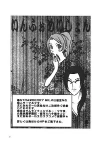 [strawberry milk] Zipang (Samurai Champloo)