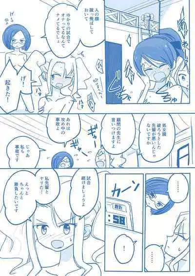 Virgin Queen Summary Ch. 1-50