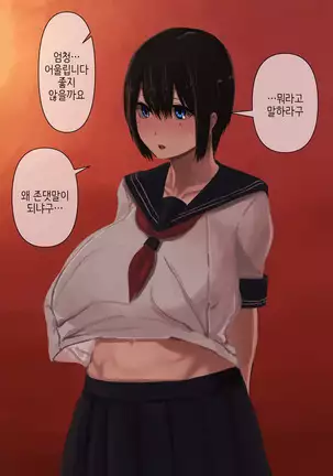 Osananajimi to Kairaku Katsudou