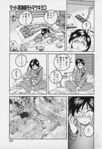 [Wanyanaguda] Mahou no Dennou Shoujo Maria