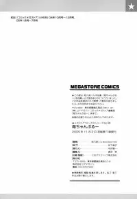 [Wamusato Haru] Ichigo Chanpuruu