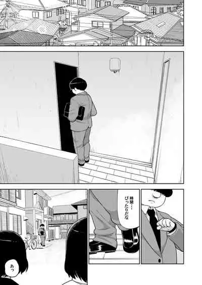 Kinjo no Jimi na JC ni Otona no Asobi o Oshiete mita Hanashi