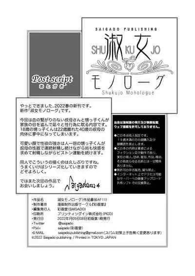 [Saigado (Saigado)] Shukujo Monologue[Chinese] [cqxl自己汉化] [Digital]