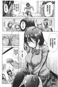 [Yabitsu Hiro] Kanojo wa, Boku no Tokushu Seiheki o Subete Uketomete Kureru. [Chinese]