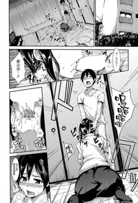 [Tachibana Omina] Boku Wa Minna No Kanrinin [Chinese] [漢化組漢化組]