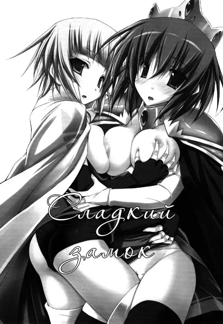 DOLCE CASTEL | Милый замок