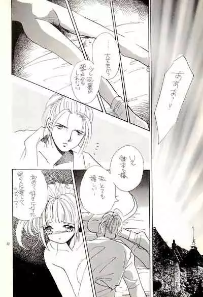 (C47) [NICO NICO COMPANY (Takamura Yoshiyasu)] Yoshiyasu Magazine VOL.20