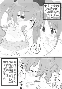 (ぱんっあ☆ふぉー!12) [へにゃさんち(へにゃーん)] やさしいふたり (ガールズ&パンツァー)