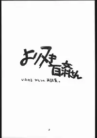 (C59) [Studio Room (Kudara Naizou)] Yori Nuki Kudara-san (Various)