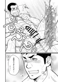 [6.18 Gyuunyuu (tommy)] Hirohashi-san to Yamada-San 1 - Mr. Hirohashi & Mr. Yamada 1 [Digital]