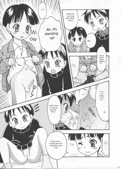 Tsuitenai kedo... Washinren