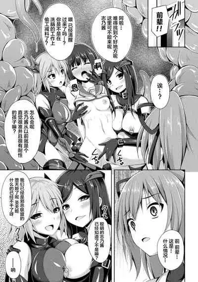 [Narumi Yuu] Daraku no Temptation - Fallen Tempation ch.1-4 [Chinese] [不咕鸟x这很恶堕汉化组] [Digital]