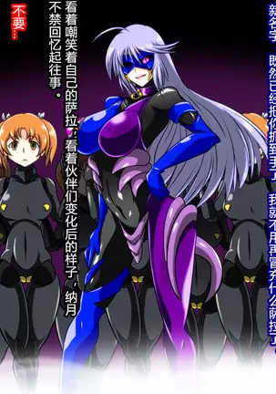 Zenmetsu! Delta Girls