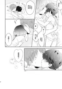 (C89) [Chocolate Chuudoku (Midoriiro)] Yasashii Sensei no Kouryaku Houhou [Chinese] [瑞树汉化组]