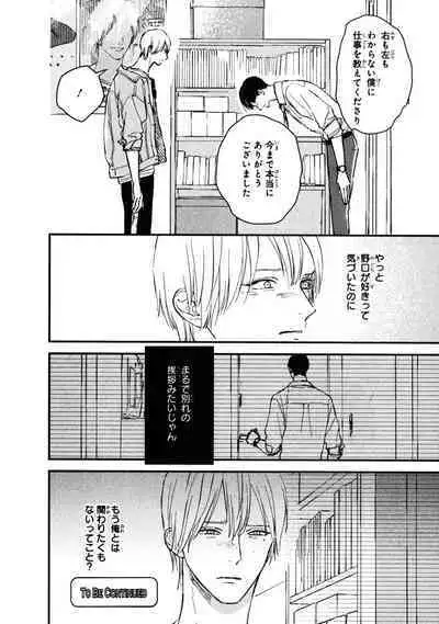 Kimi no Mononara Yorokonde Nomimasu!