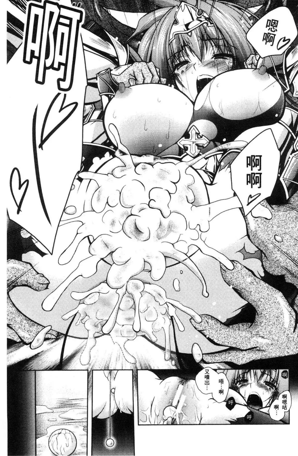 Fallen Justice -Seigi Shittsui-