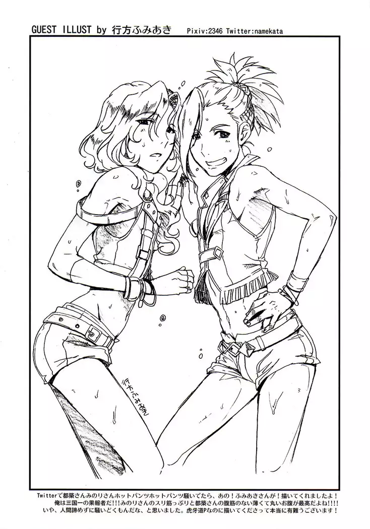 Tsuzuki & Minori no Doki☆Doki Hajimete no Makura Eigyou Kimeseku Hen