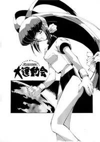 [Terolin Soft (Yukijin Kageyu)] Yuki no Jin (Various) [Digital]