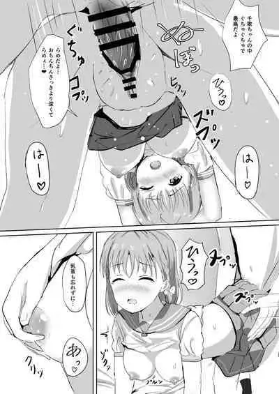 Moreriikusu Sunshine Collection 2