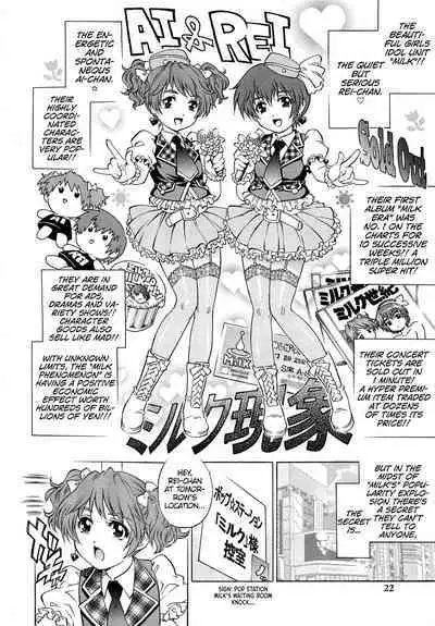 IdolMaster-bation☆