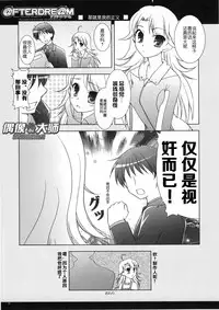 (C72) [GUNP (Sakura Akami, Mori Kouichirou)] @FTERDRE@M Afterdream (THE IDOLM@STER) [Chinese] [偶像大师贴吧汉化组]
