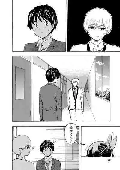 Boku wa Love Song ga Utaenai Jou