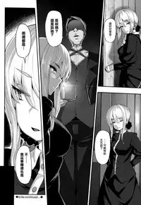 [Shiokonbu] Fanaticism Ch.1-3 [Chinese] [無邪気漢化組]