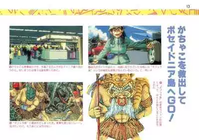 Addon for Technopolis 1990/08