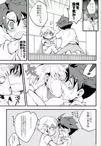 [2000kcal Shake Club (Gorgon)] Level o 1 Agete (Buddy Complex)