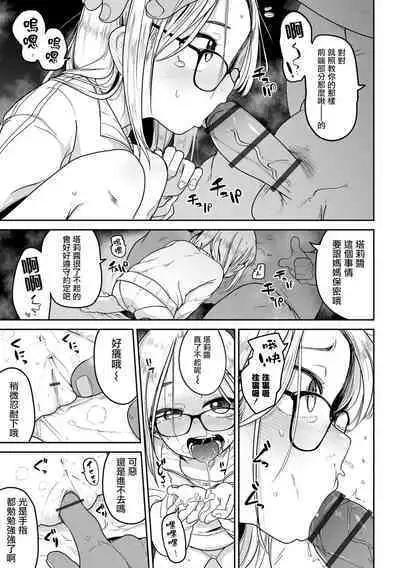 Talia no Su Mamori | 塔莉亞的留守