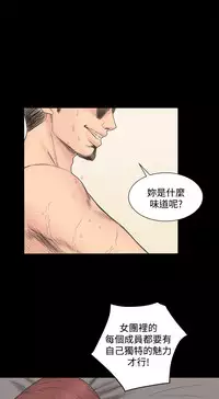 [活火山&G.HO] 制作人 Ch.1~7 [Chinese]中文