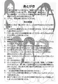 (C80) [Parameter (S Parameter)] OPEN AIR (K-ON!)