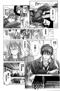 [Oobayashi Mori] Keiren Acme Chigoku | 痙攣性高潮痴獄 [Chinese]