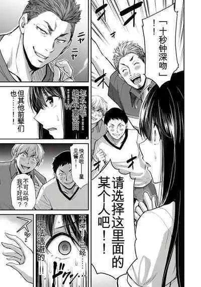 [MONMA Tsukasa] Giruti Sakuru vol 01-02 (Ch01-19) Chinese Version《罪恶社团》第01-02卷01-19话，AI机翻汉化