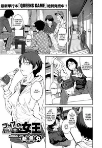 [Shimimaru] "Joou" Series | "Queen" Series Ch. 1-4 [English] [Hot Cocoa]