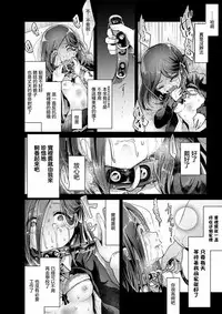 Yokushitsu no Hanayome | 浴室的新娘