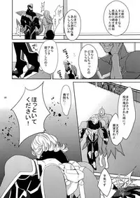 (C84) [BORO ZS (Hyakuichi Nemu)] Ai no Kemono Sairoku-shuu (TIGER & BUNNY)