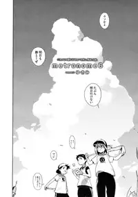 (Yukimi) metronome 1-6 [RAW] [Complete]