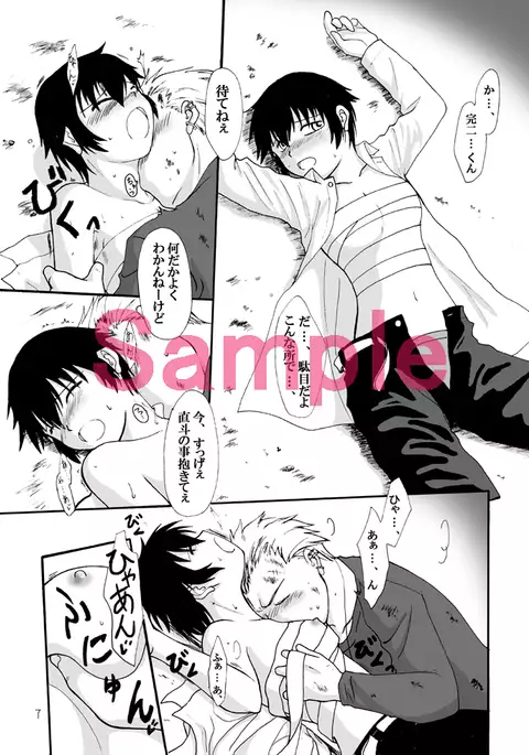 Tsuuhan Kaishi Shimashita