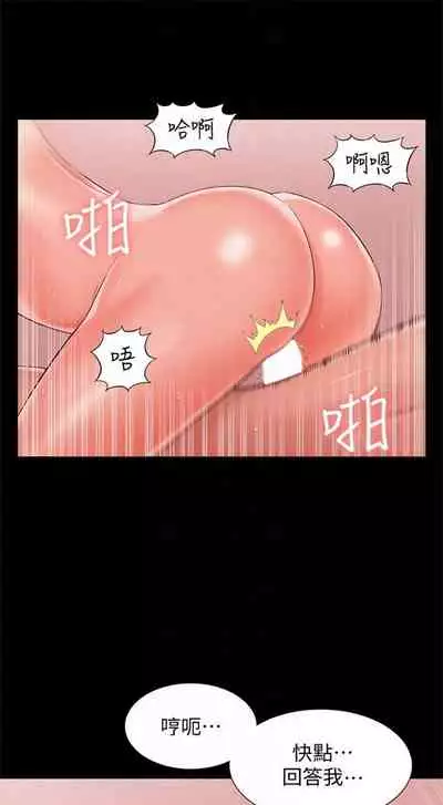 [SSAEM] 難言之隱 1-56 官方中文（完結）