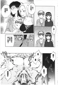 [Sabusuka] Kanojo ga Miteru Boku no Sex | 女友她正在看我的淫猥性交 [Chinese]