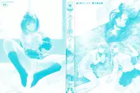 [Mutsuki] Kono Mama Naka de... [Chinese] [無邪気漢化組]