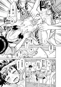 [Minazuki Juuzou] Houkago no Kyoushitsu de Rankou Suru Inran JS nante Iru Hazu ga Nai! (COMIC LO 2019-01) [Chinese] [final個人漢化] [Digital]