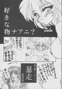 [Rakuen Tengoku (Kimio Tamako)] SUKI